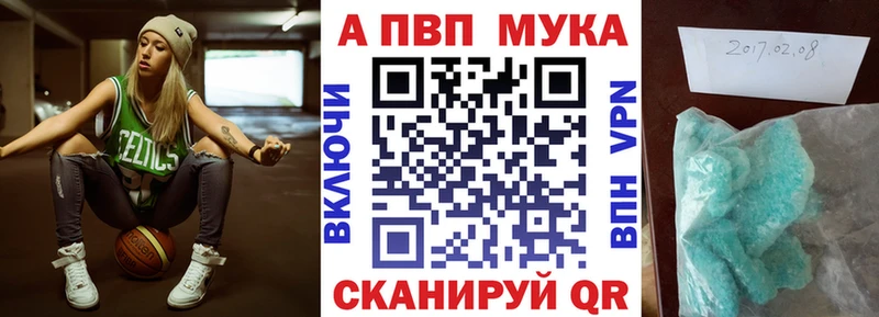 APVP мука  Мичуринск 
