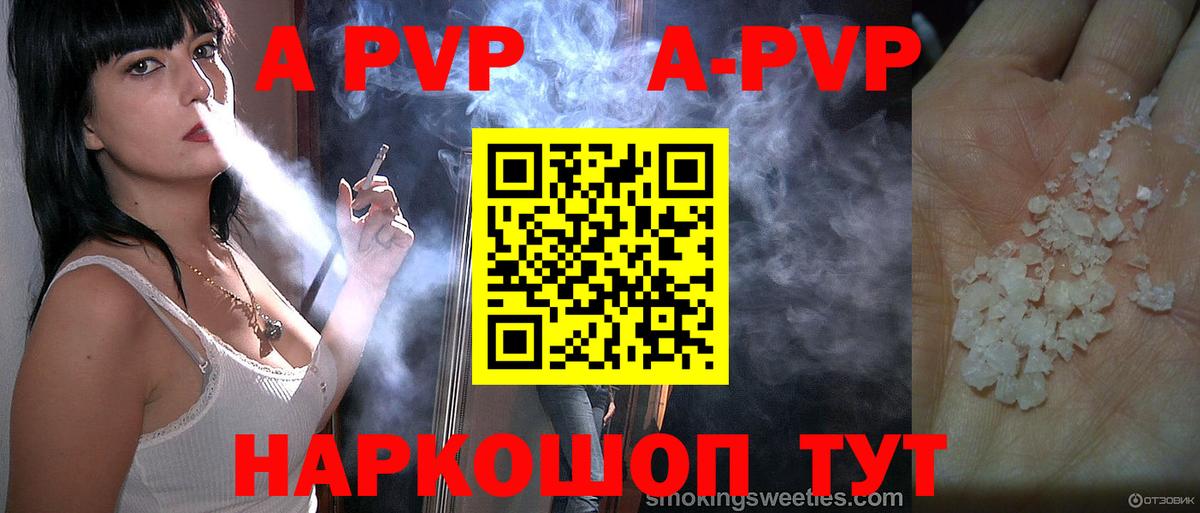 Мичуринск  Alpha-PVP Соль  Вход с VPN  как найти наркотики  APVP VHQ 