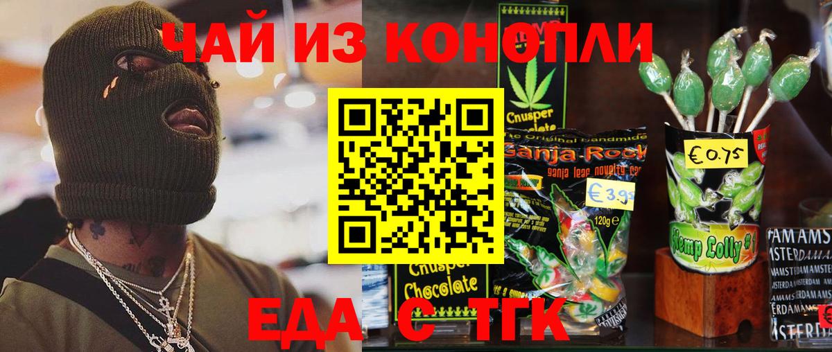 Мичуринск  Cannafood марихуана  Вход с VPN 