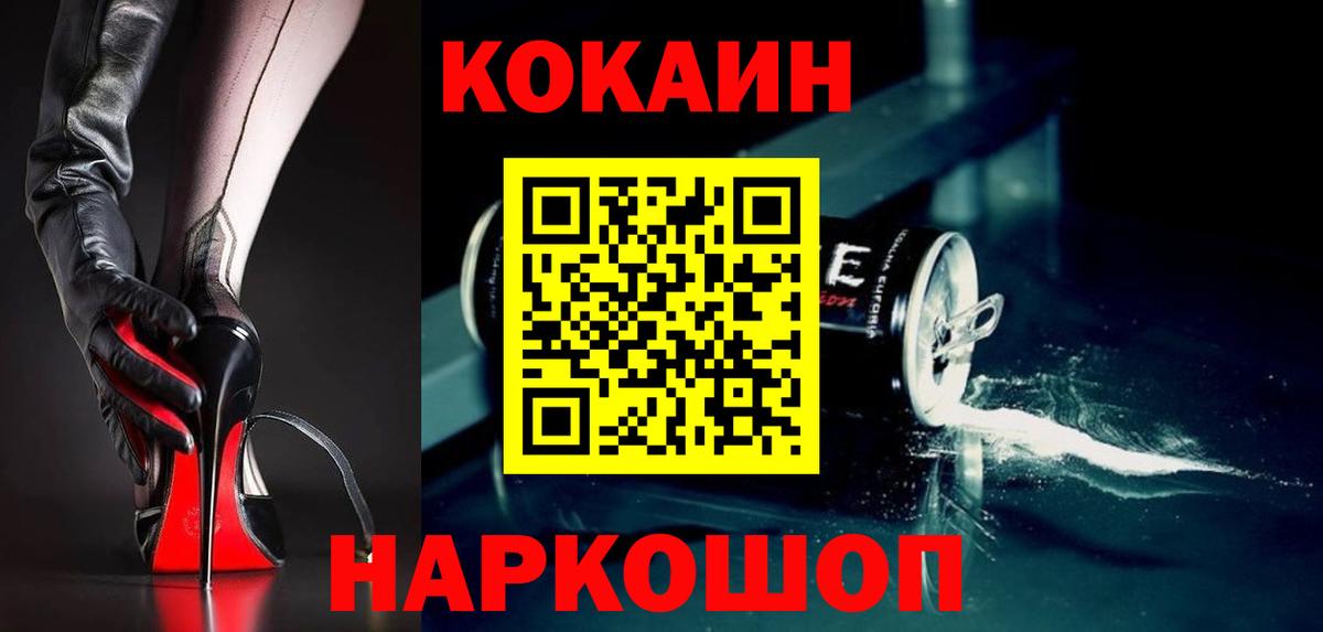 Кокаин Перу  COCAIN  COCAIN Боливия  Мичуринск 