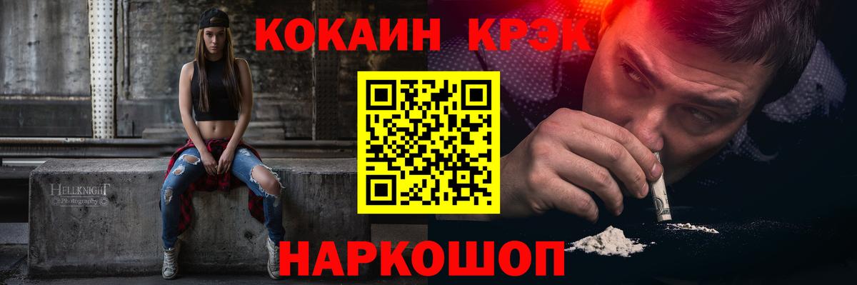 Кокаин Fish Scale Мичуринск