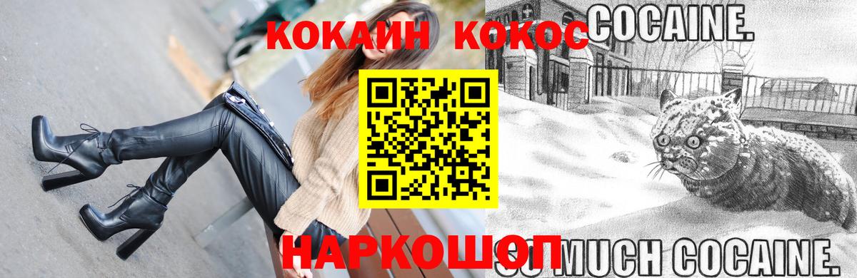 Cocaine 97%  COCAIN 97%  КОКАИН  Вход с VPN  Мичуринск 