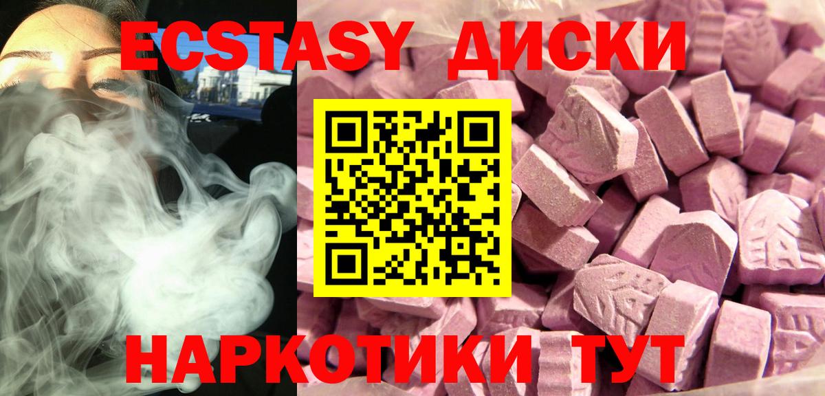 Ecstasy 99%  Ecstasy  Экстази XTC  Мичуринск  Вход с VPN 