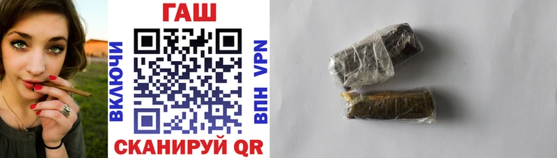 купить   Мичуринск  ГАШ гашик 
