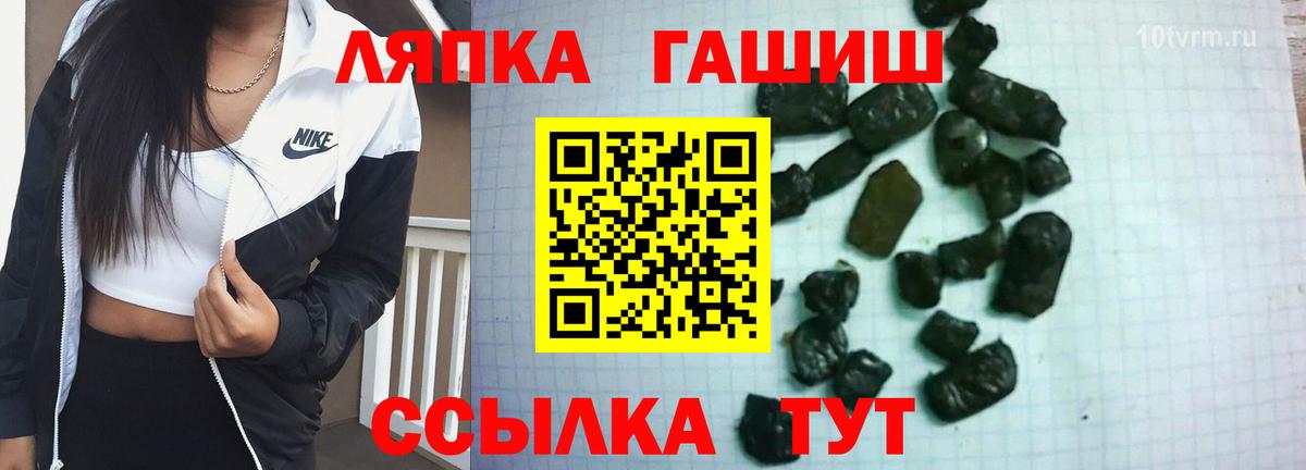 Гашиш Cannabis  ГАШ Cannabis  Вход с VPN  ГАШ  где продают наркотики  Мичуринск 