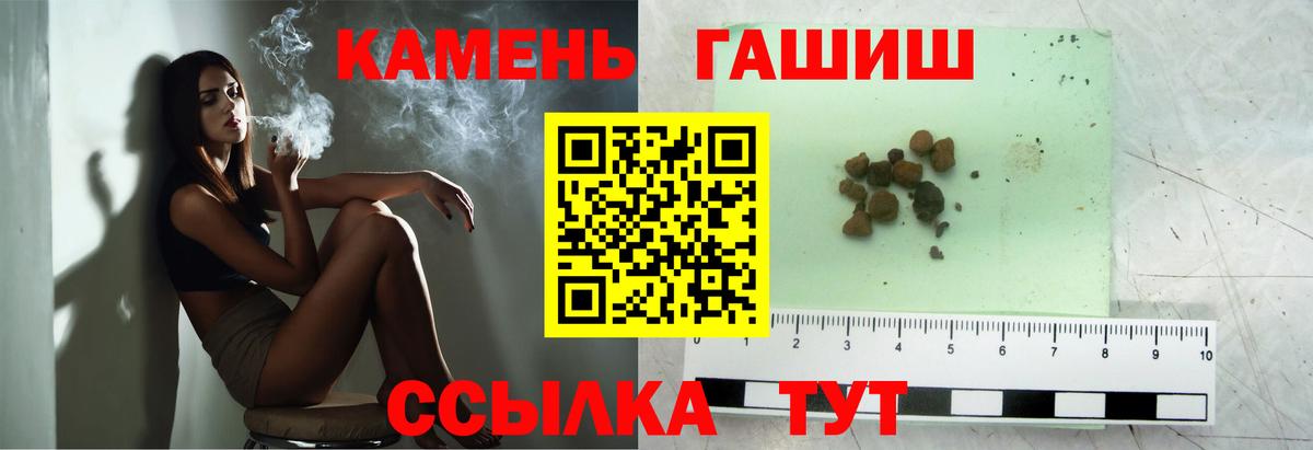 Гашиш hashish Мичуринск