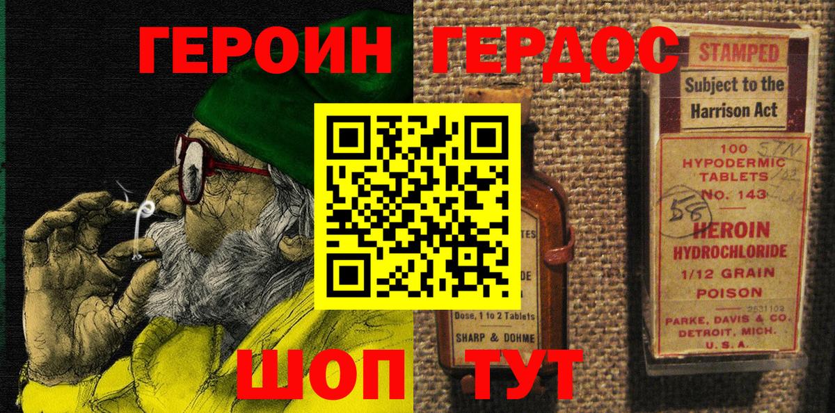 Героин  Мичуринск  ГЕРОИН гречка 