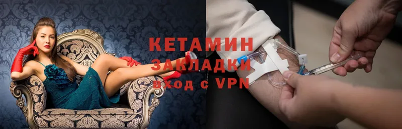 Кетамин VHQ  Мичуринск 