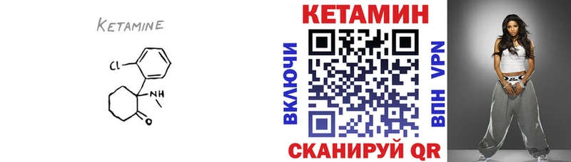 КЕТАМИН VHQ  Мичуринск 