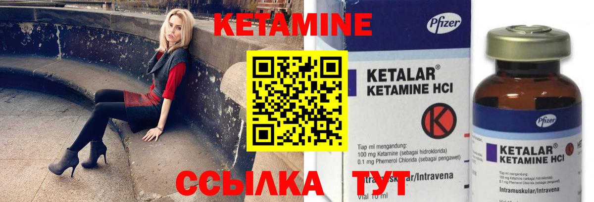 Кетамин VHQ Мичуринск
