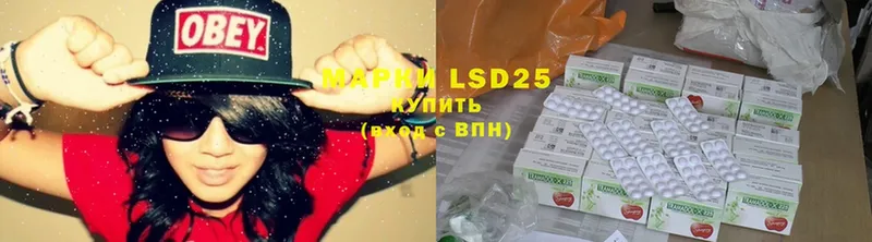 LSD-25 экстази кислота  Мичуринск 