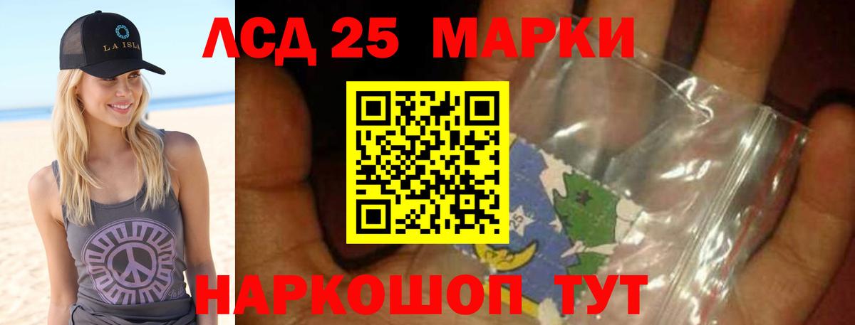 ЛСД экстази кислота Мичуринск