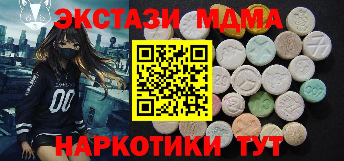 МДМА кристаллы  Вход с VPN  Мичуринск 