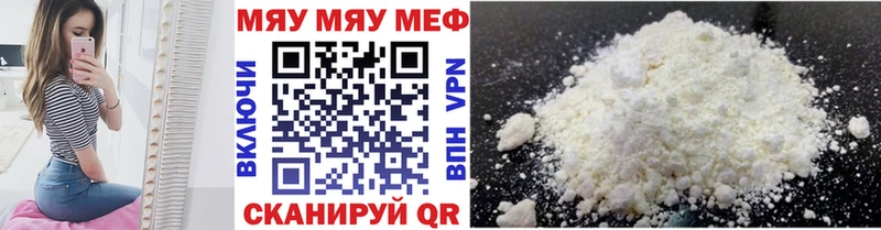 Мефедрон mephedrone  Мичуринск 