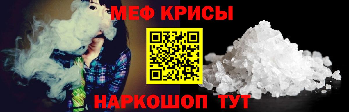 где купить наркотик  МЕФ мяу мяу  МЕФ  Вход с VPN  Мичуринск 
