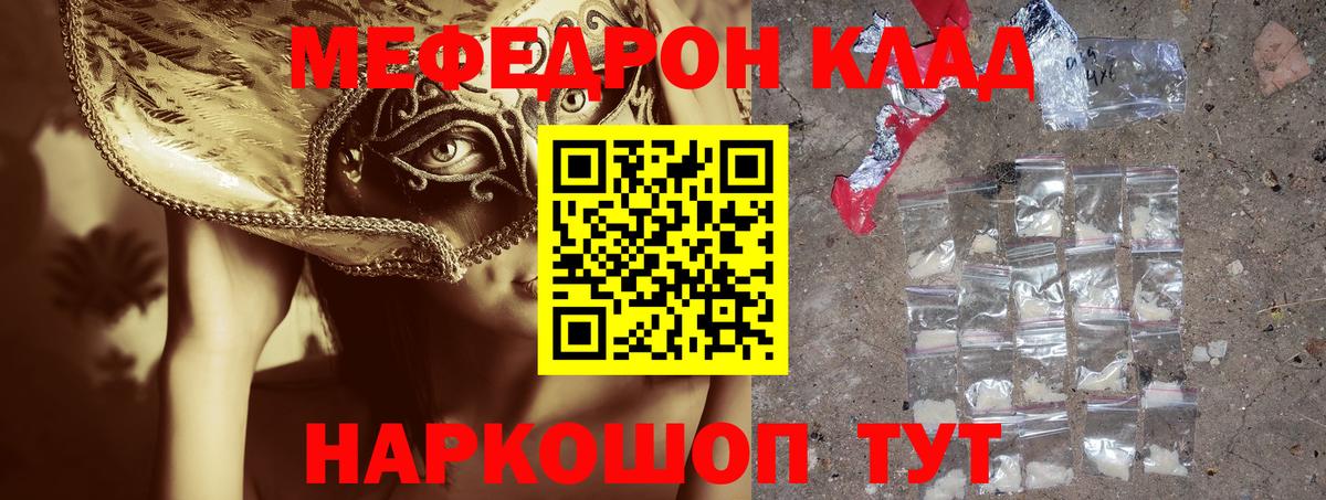 Меф  Мичуринск