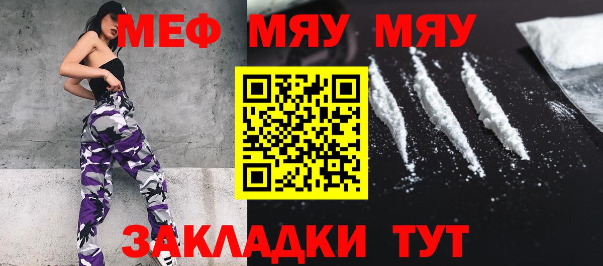 МЕФ кристаллы Мичуринск