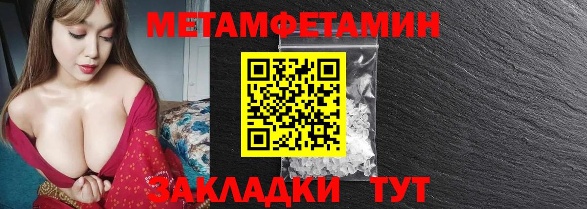 МЕТАМФЕТАМИН Декстрометамфетамин 99.9%  МЕТАМФЕТАМИН Декстрометамфетамин 99.9%  Мичуринск  Вход с VPN 