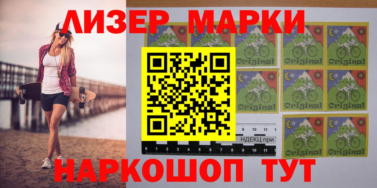 Марки 25I-NBOMe 1,8мг Мичуринск