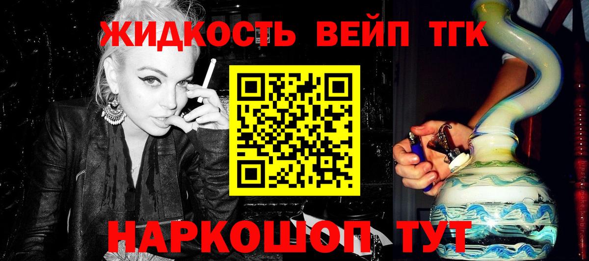 Дистиллят ТГК THC oil Мичуринск