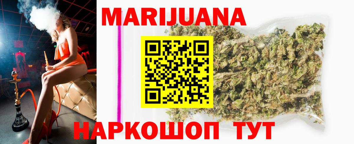 Конопля планчик  Вход с VPN  Мичуринск  Каннабис план  Бошки марихуана OG Kush 